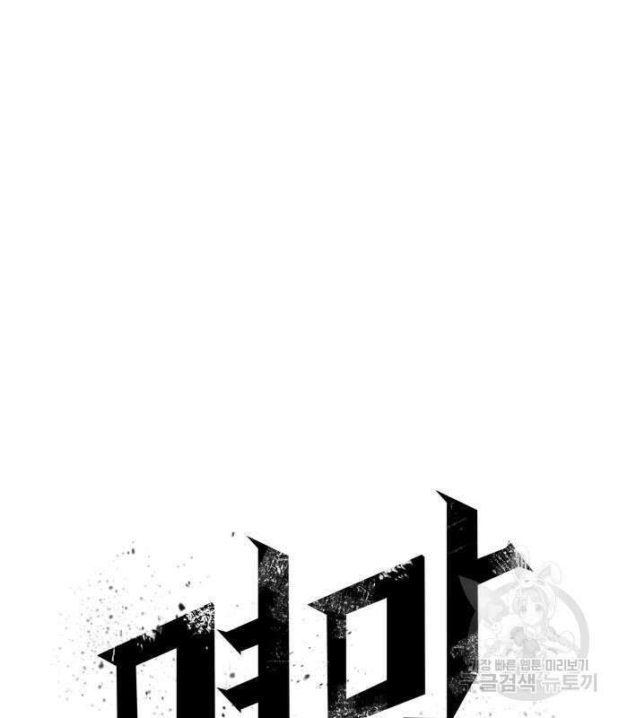 멸망 이후의 세계 85화 11