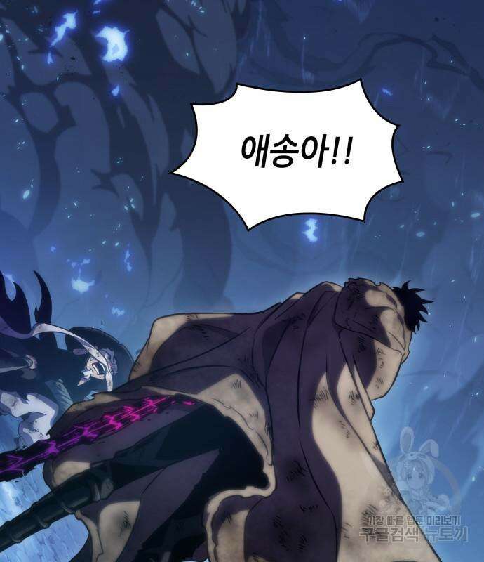 멸망 이후의 세계 85화 15