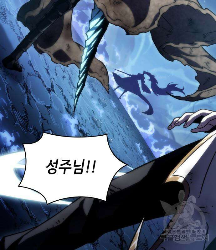 멸망 이후의 세계 85화 16