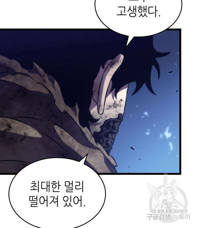 멸망 이후의 세계 85화 18