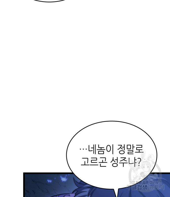 멸망 이후의 세계 85화 19