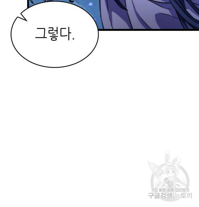 멸망 이후의 세계 85화 21