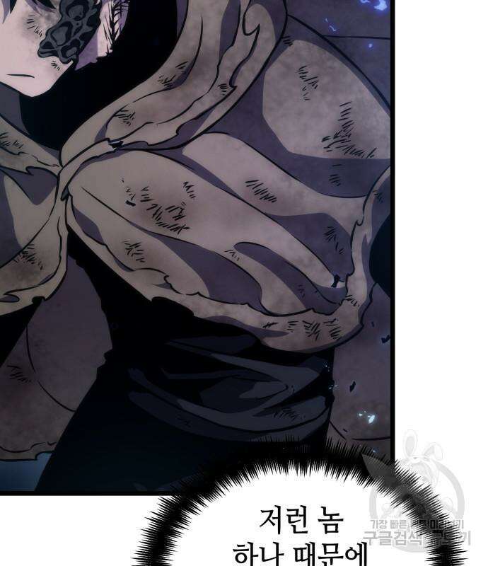 멸망 이후의 세계 85화 23