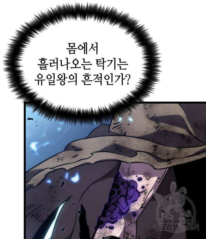 멸망 이후의 세계 85화 25