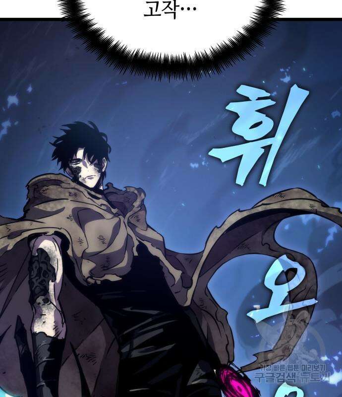 멸망 이후의 세계 85화 28