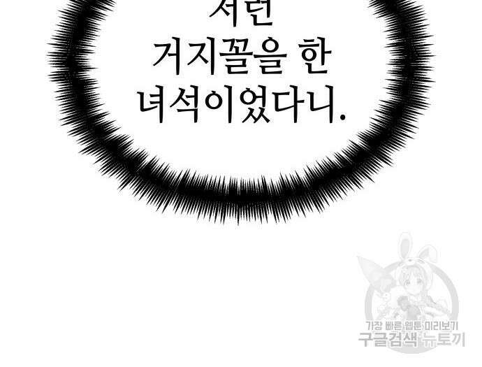 멸망 이후의 세계 85화 30