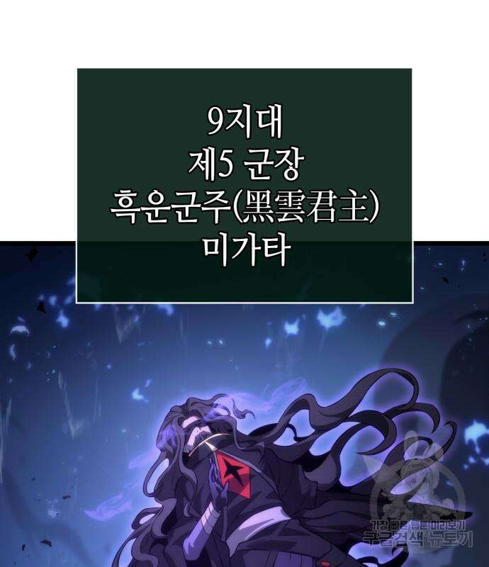 멸망 이후의 세계 85화 33