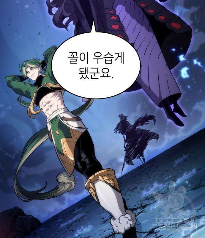 멸망 이후의 세계 85화 34