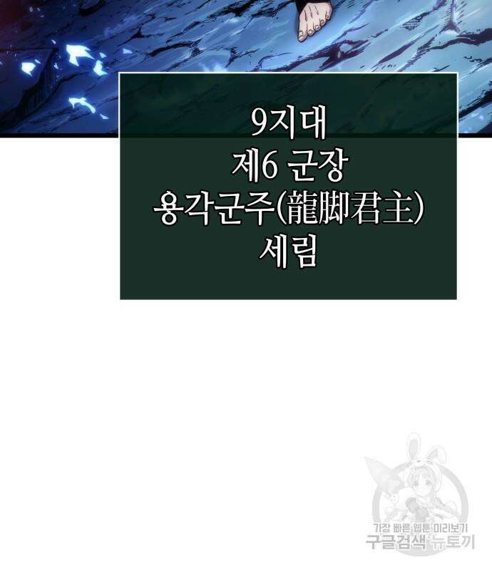 멸망 이후의 세계 85화 35