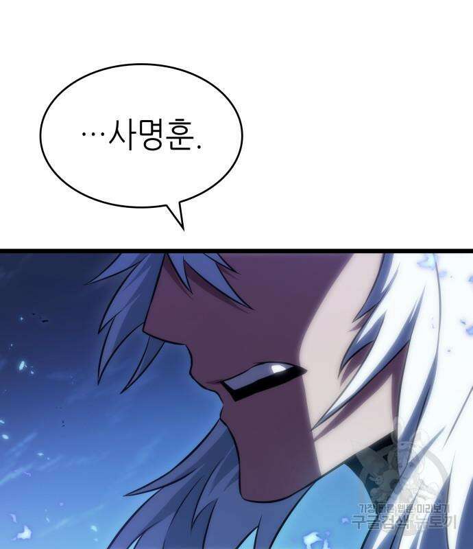 멸망 이후의 세계 85화 36