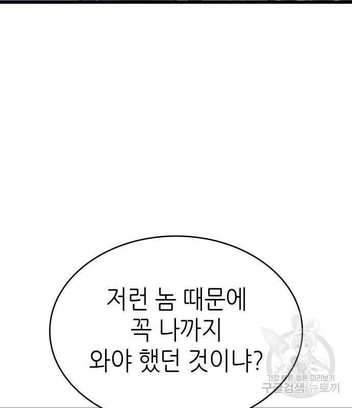 멸망 이후의 세계 85화 37