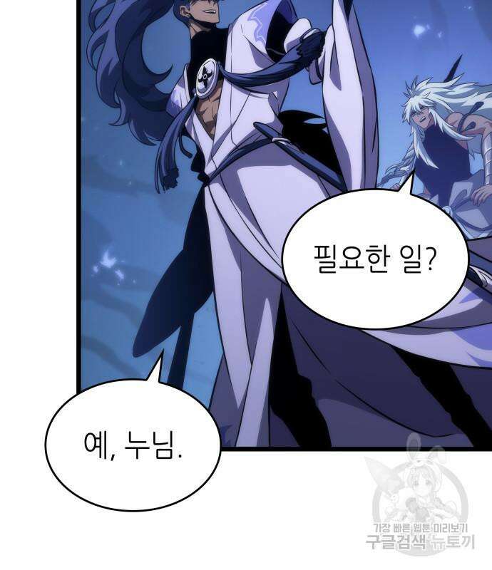 멸망 이후의 세계 85화 41