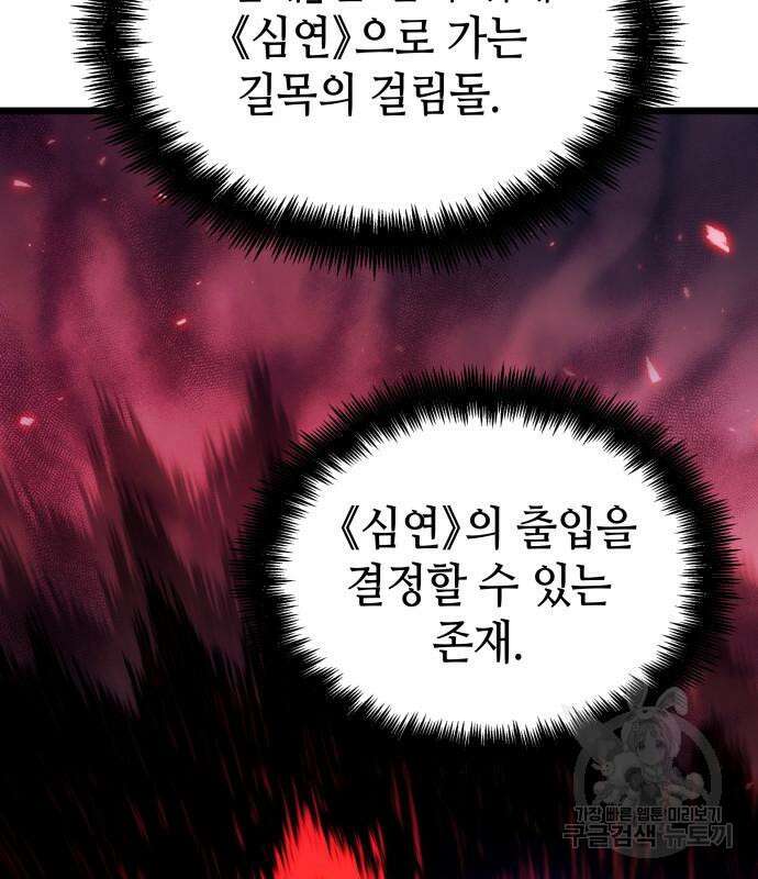 멸망 이후의 세계 85화 43
