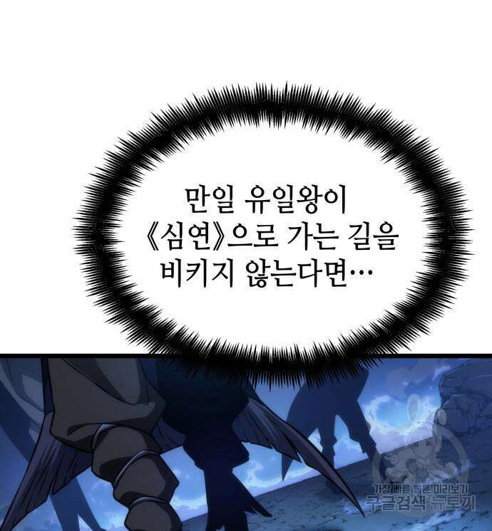 멸망 이후의 세계 85화 46