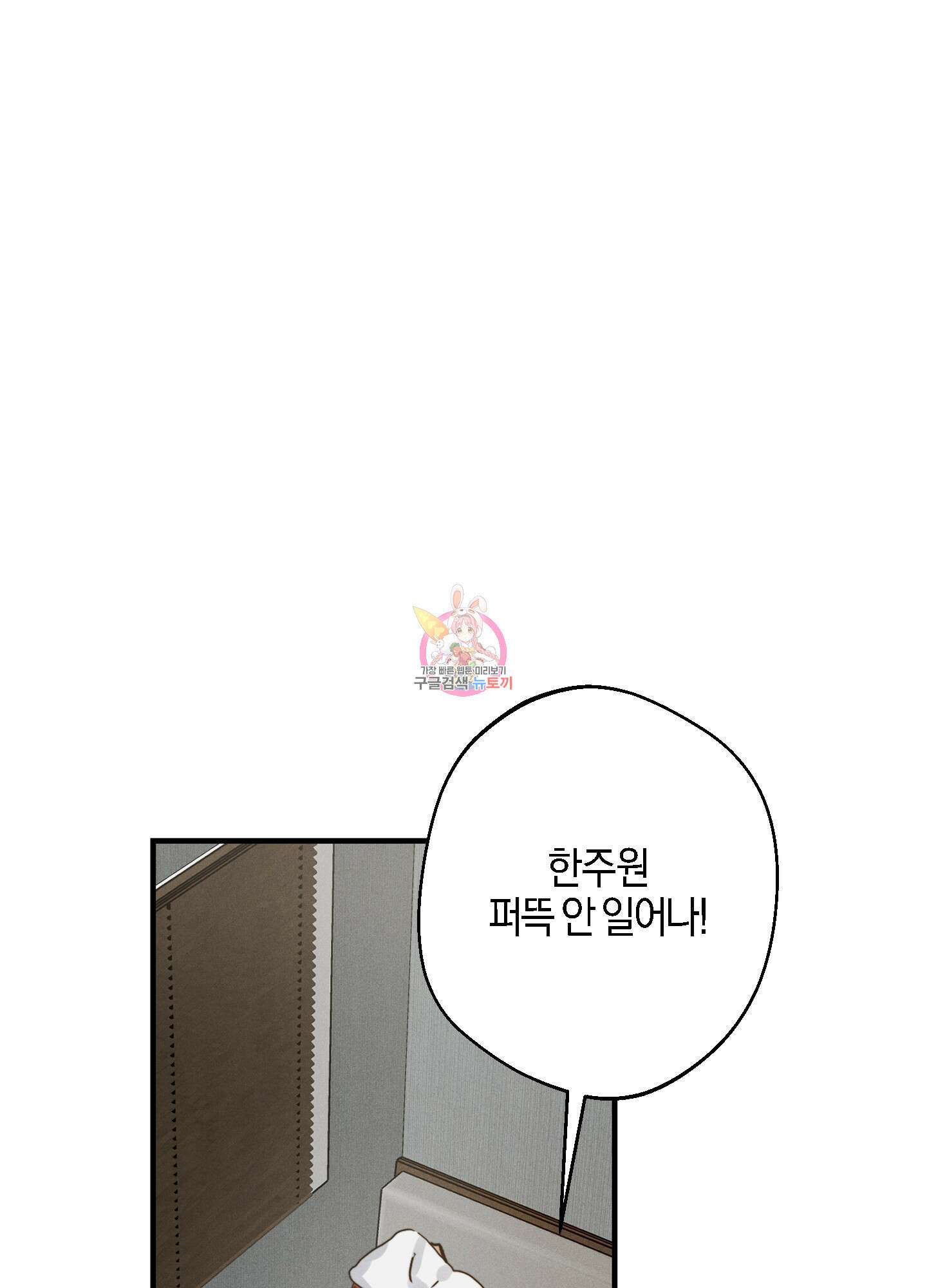 하이클리어 27화(시즌1 최종화) 1
