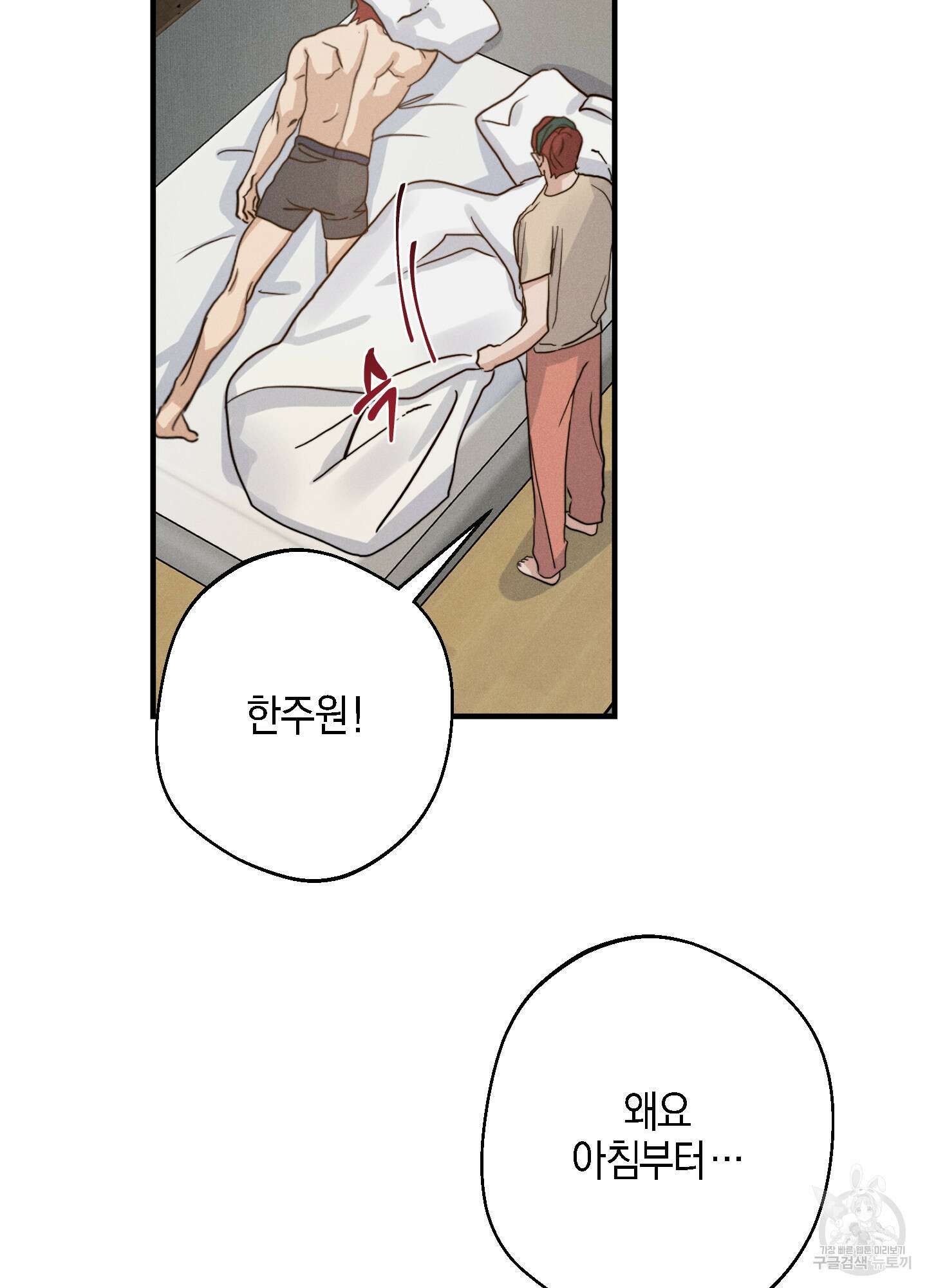 하이클리어 27화(시즌1 최종화) 2