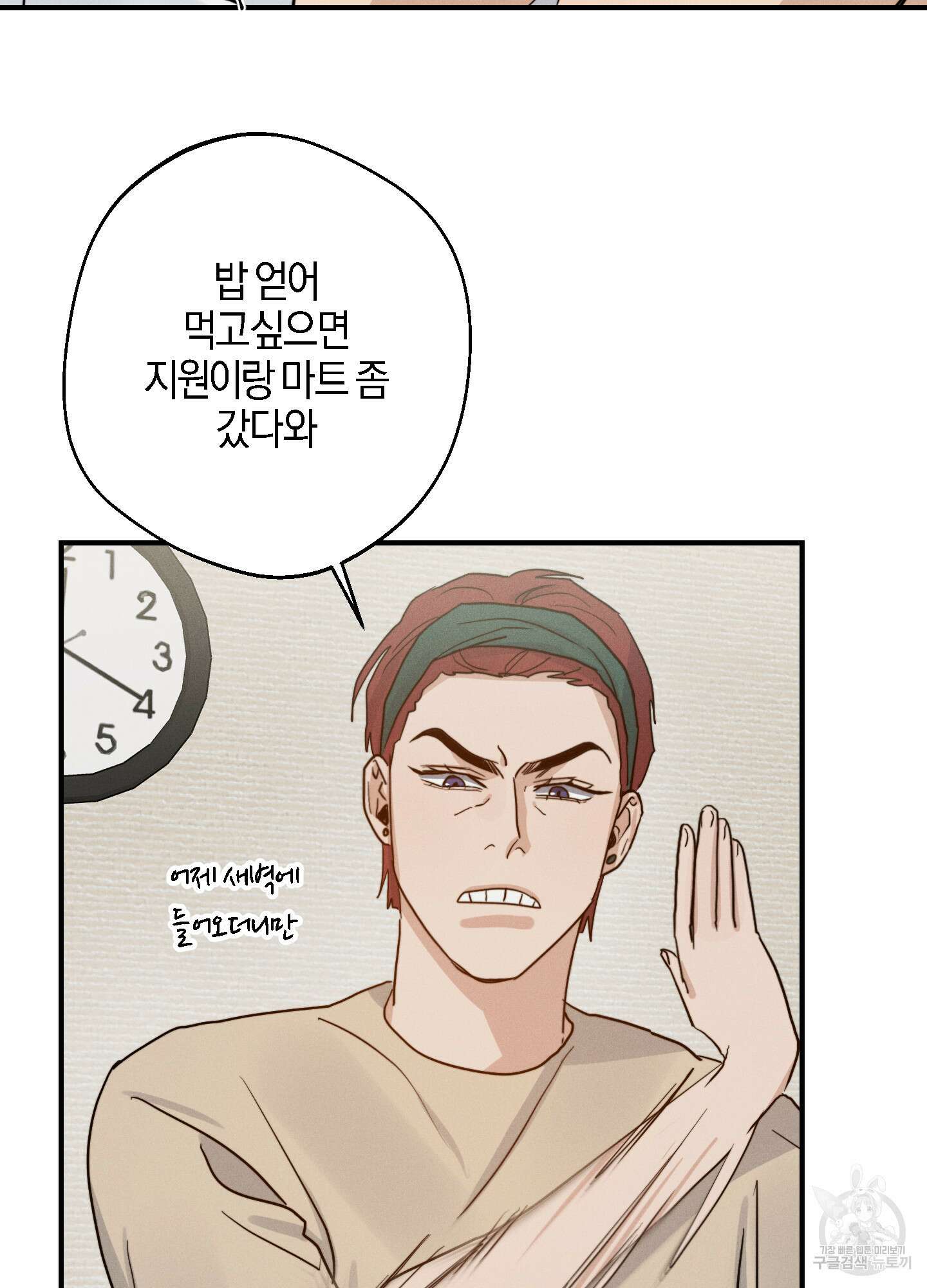 하이클리어 27화(시즌1 최종화) 5
