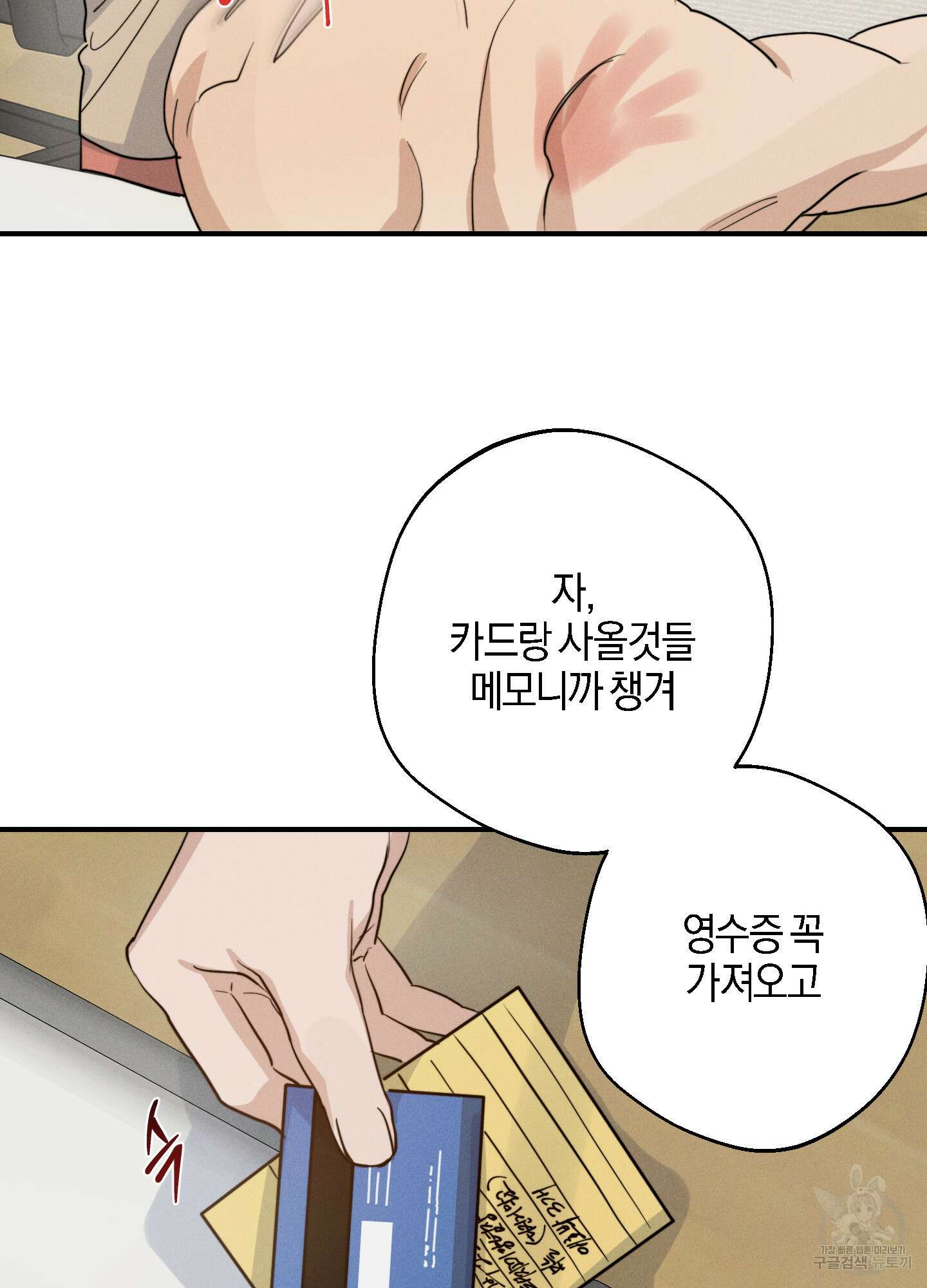 하이클리어 27화(시즌1 최종화) 10