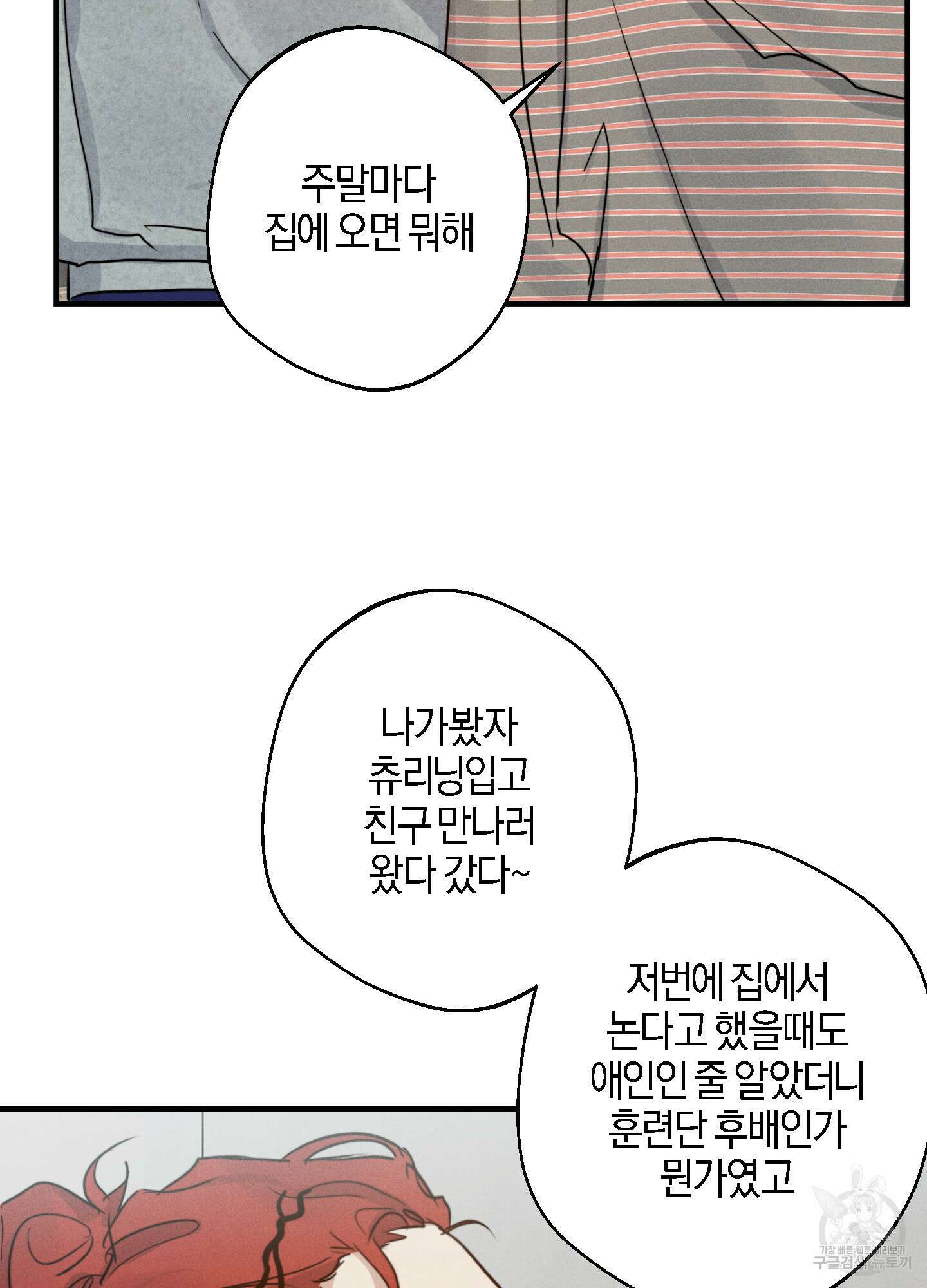 하이클리어 27화(시즌1 최종화) 20