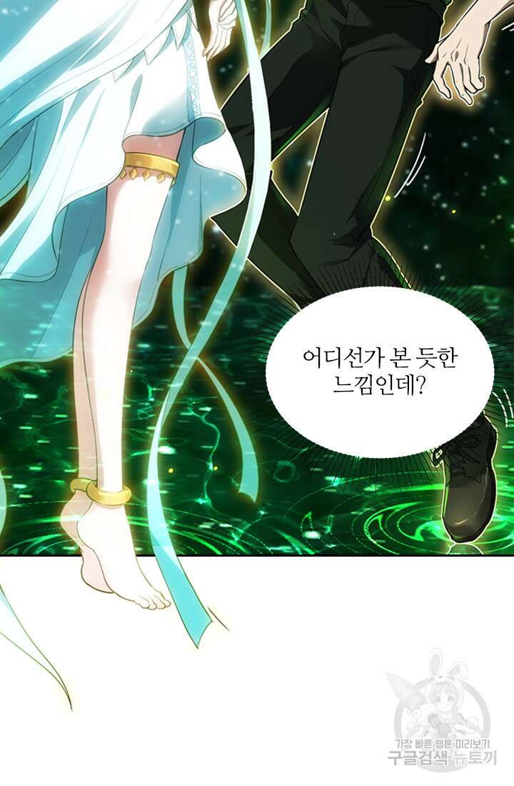 인생 역전 63화 8