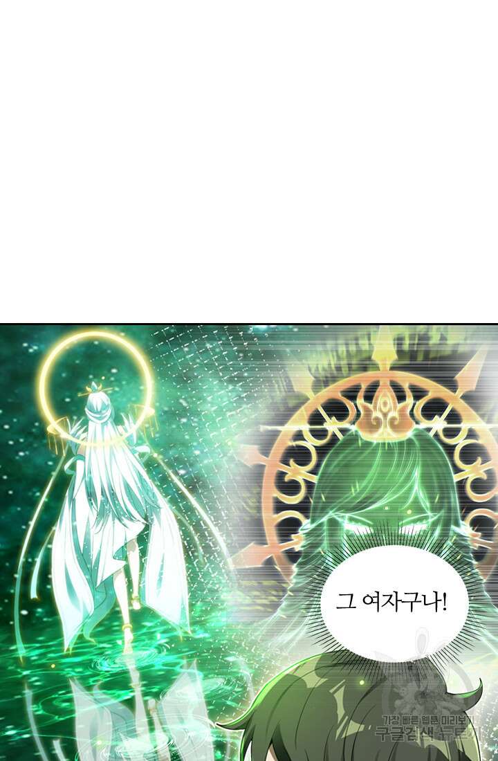 인생 역전 63화 10