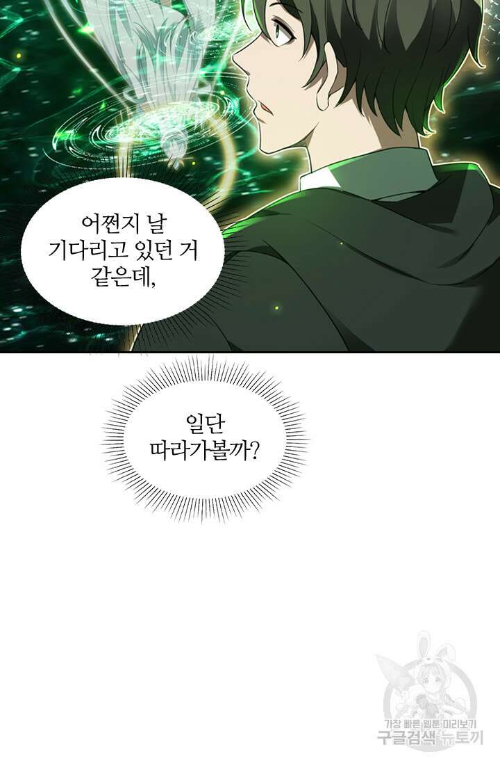 인생 역전 63화 11