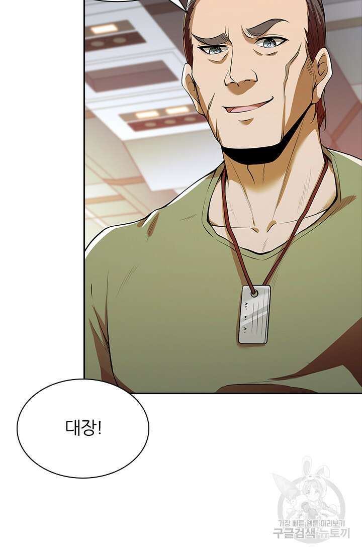 인생 역전 68화 4