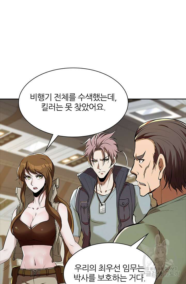 인생 역전 68화 5