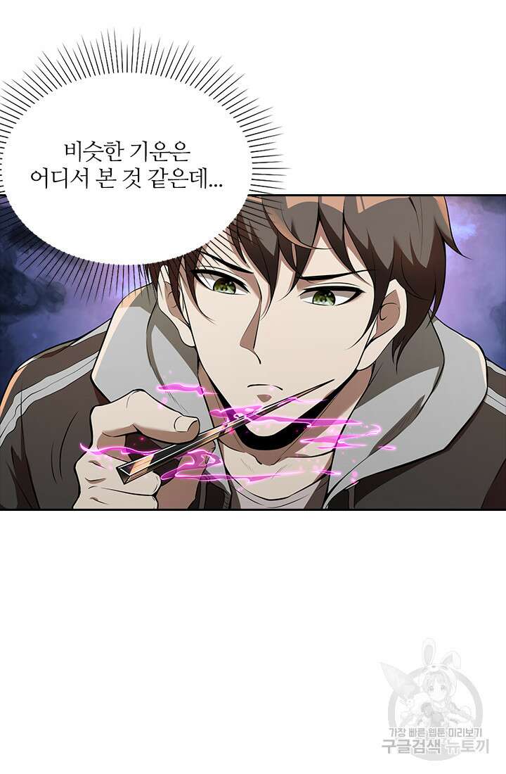 인생 역전 68화 8