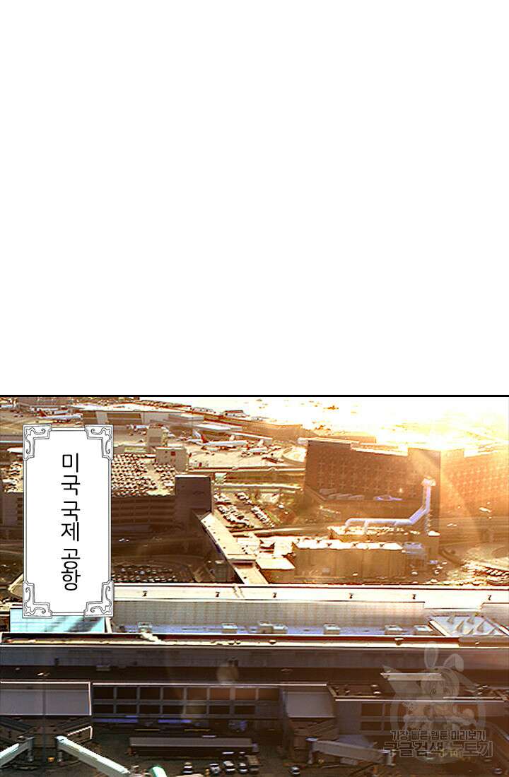 인생 역전 68화 9