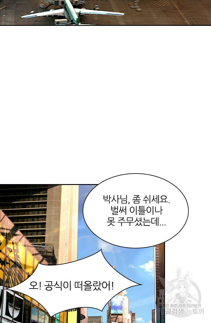 인생 역전 68화 10