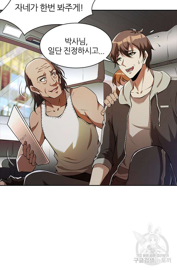 인생 역전 68화 12
