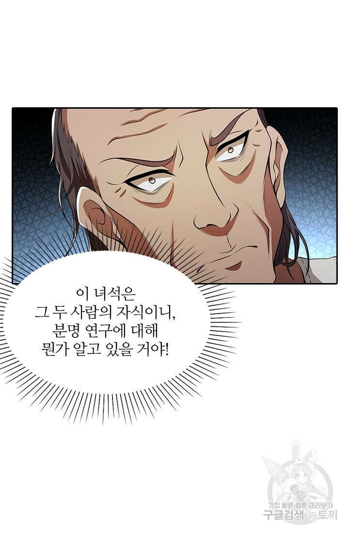 인생 역전 68화 13