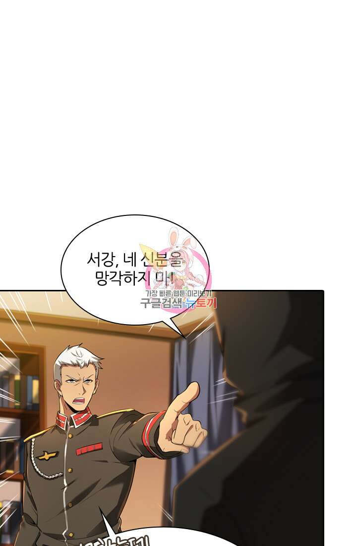 0 인생 역전 76화 1