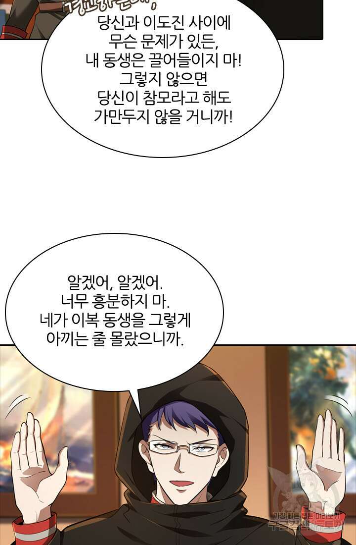 0 인생 역전 76화 2