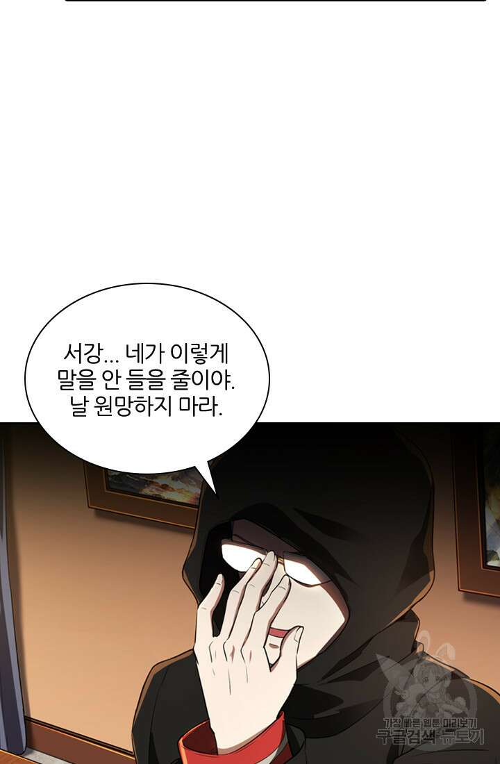 0 인생 역전 76화 5