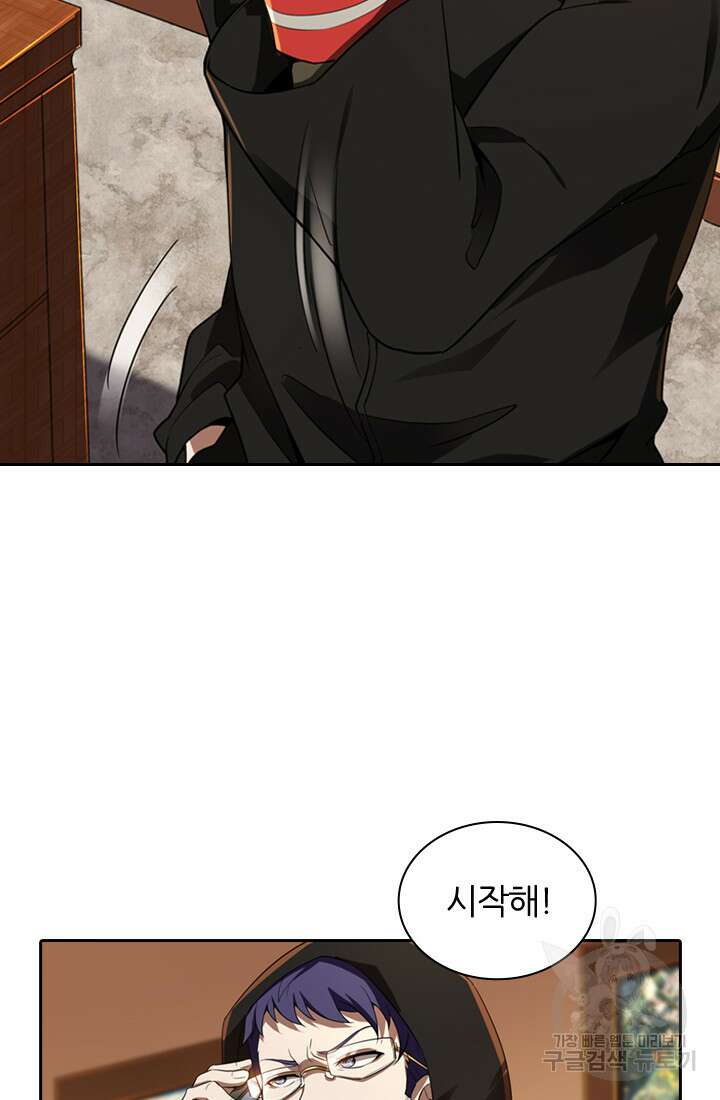 0 인생 역전 76화 6
