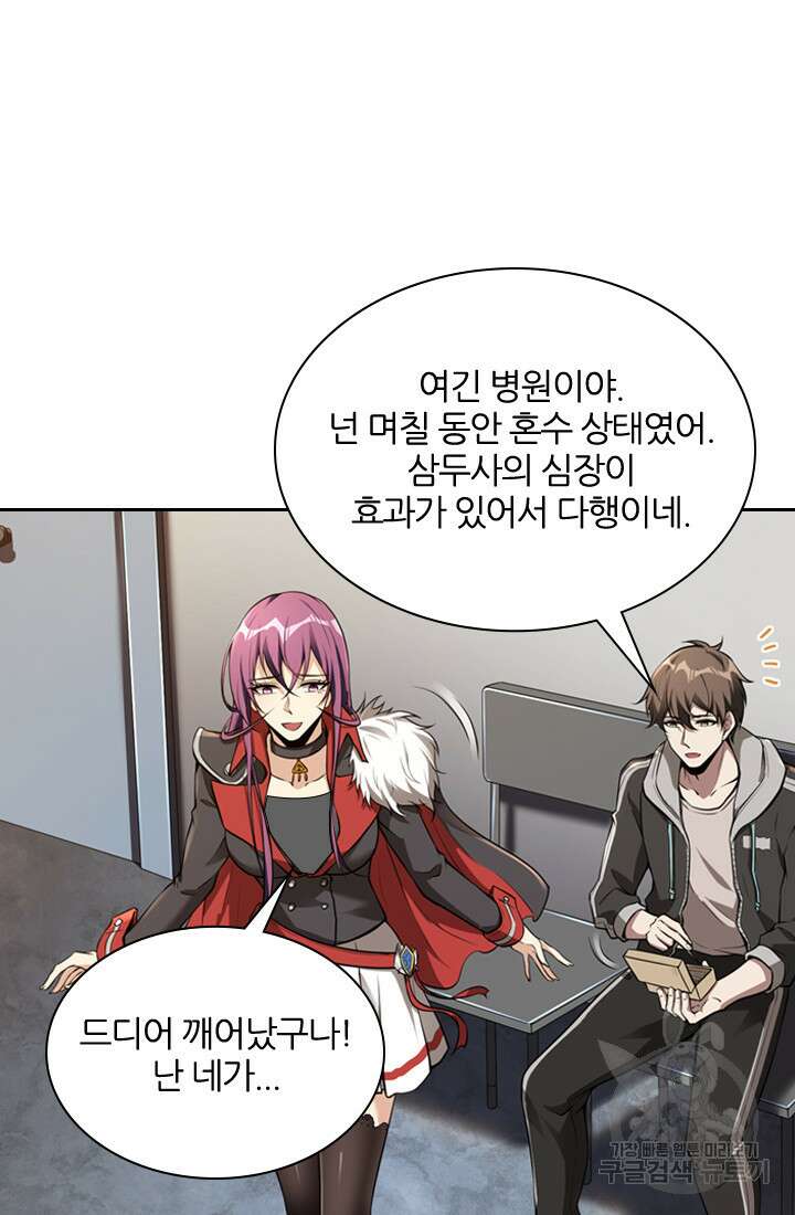 0 인생 역전 76화 12