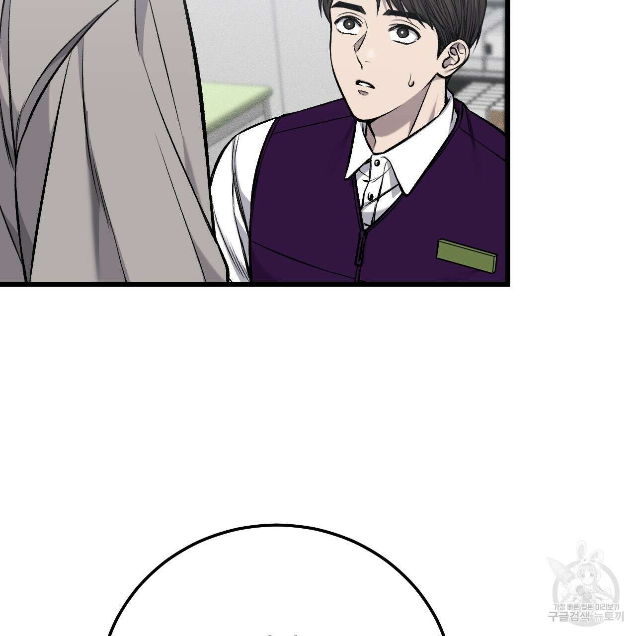 더러운 XX 19화 8