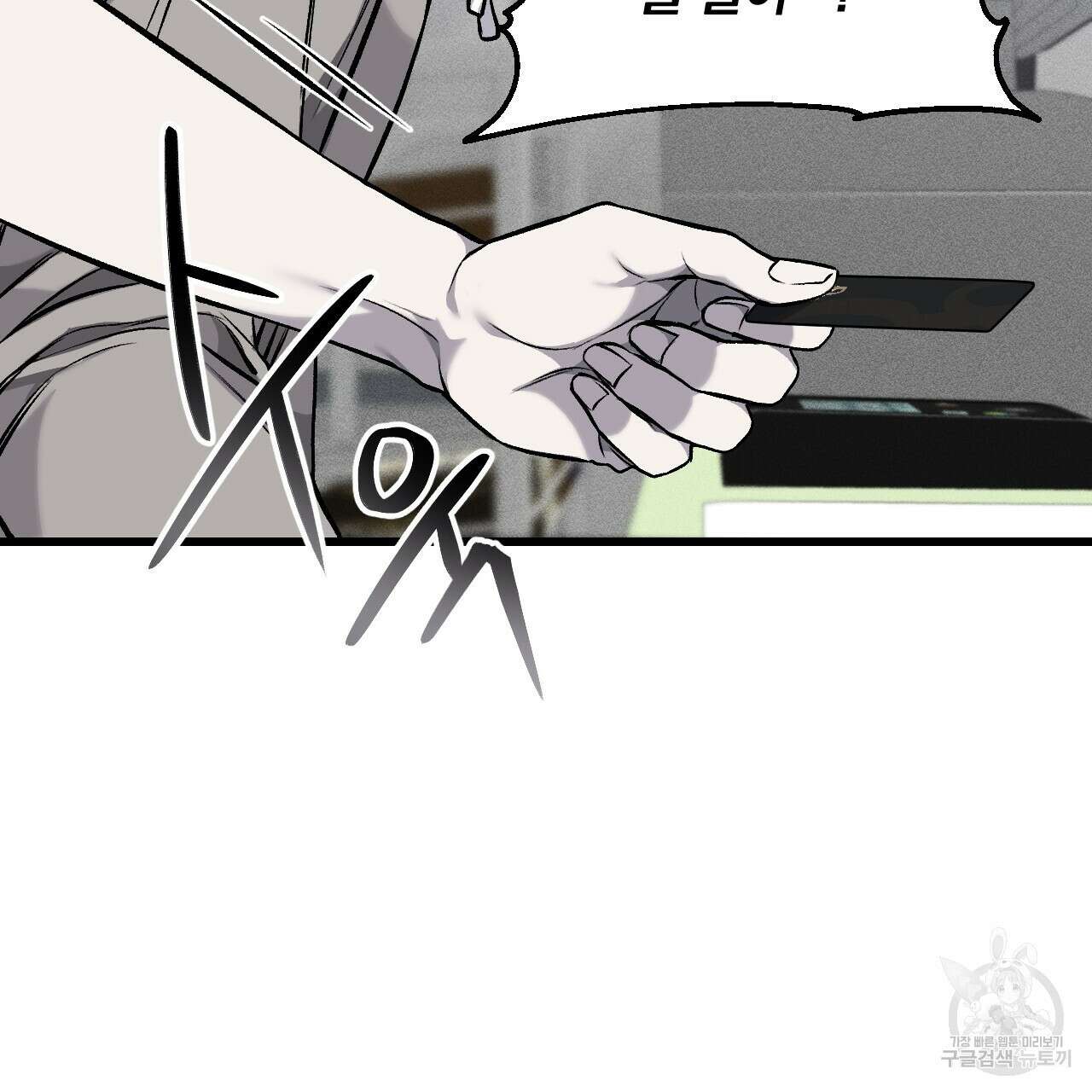 더러운 XX 19화 12