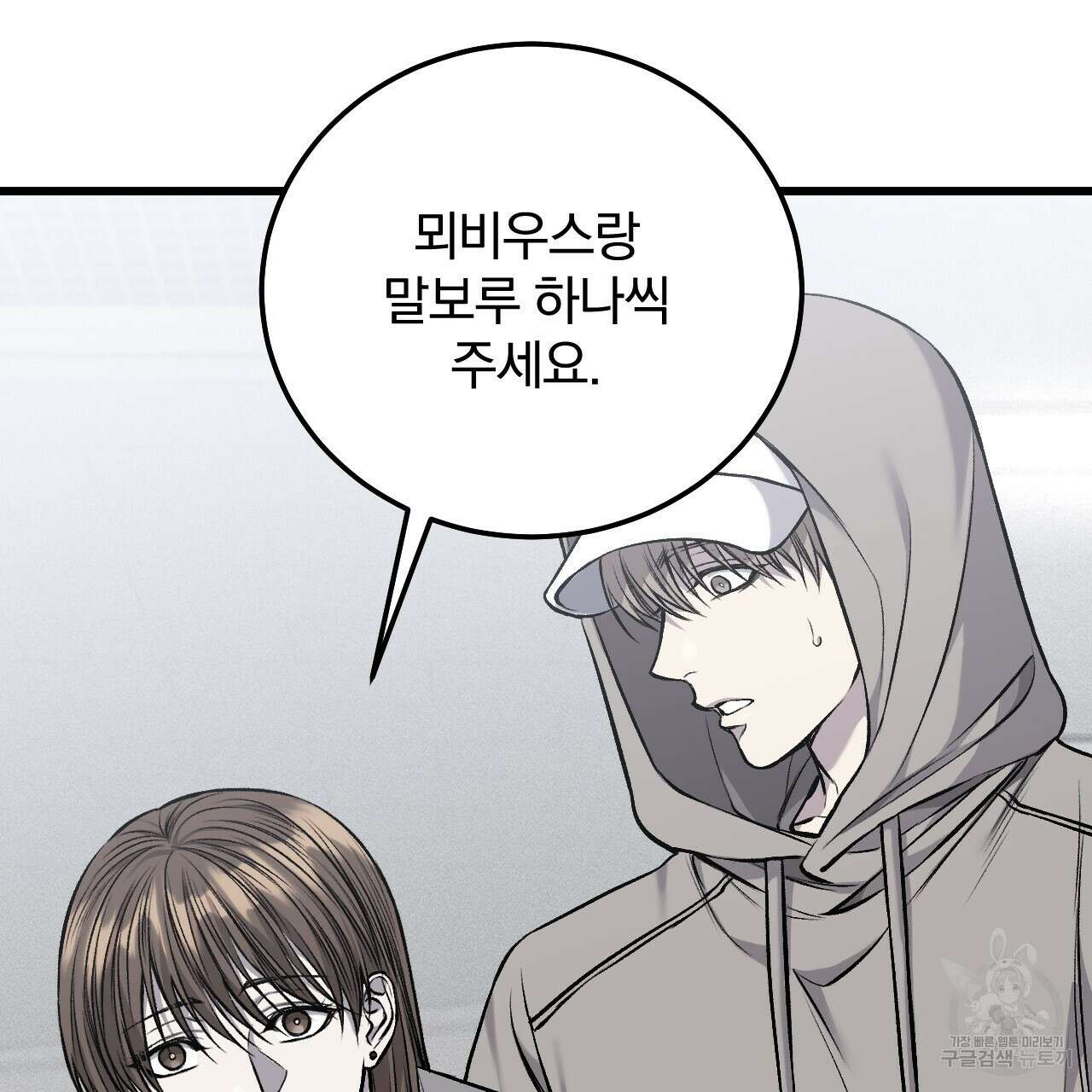 더러운 XX 19화 13