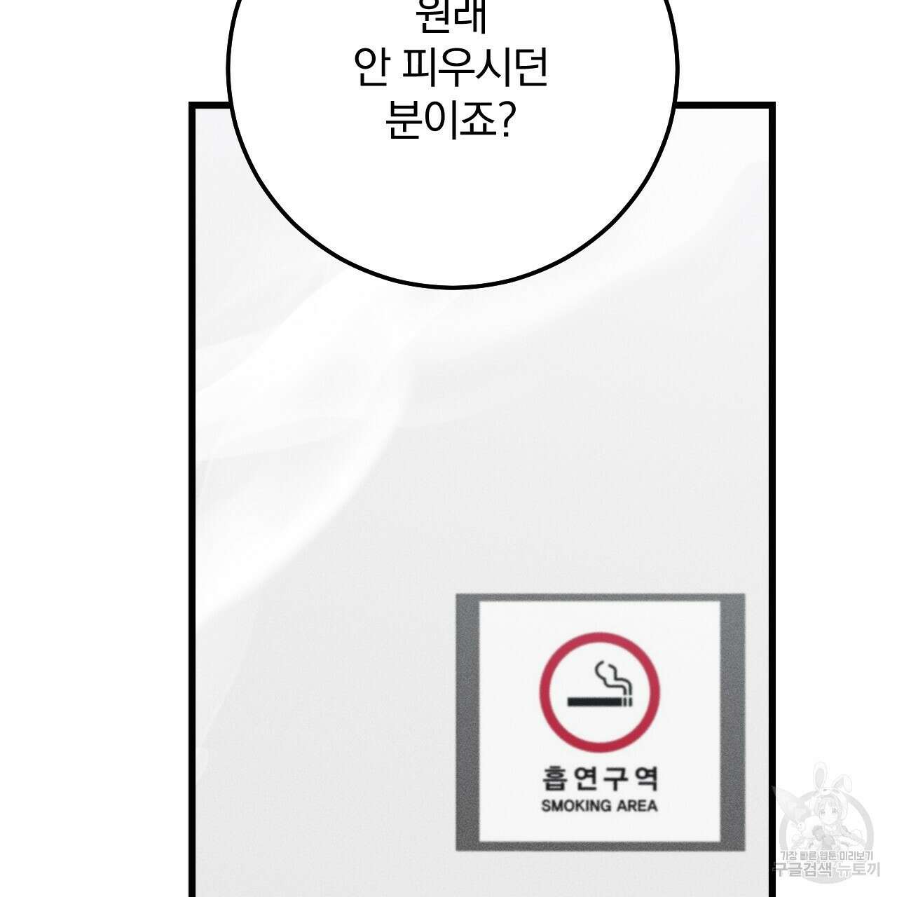 더러운 XX 19화 17