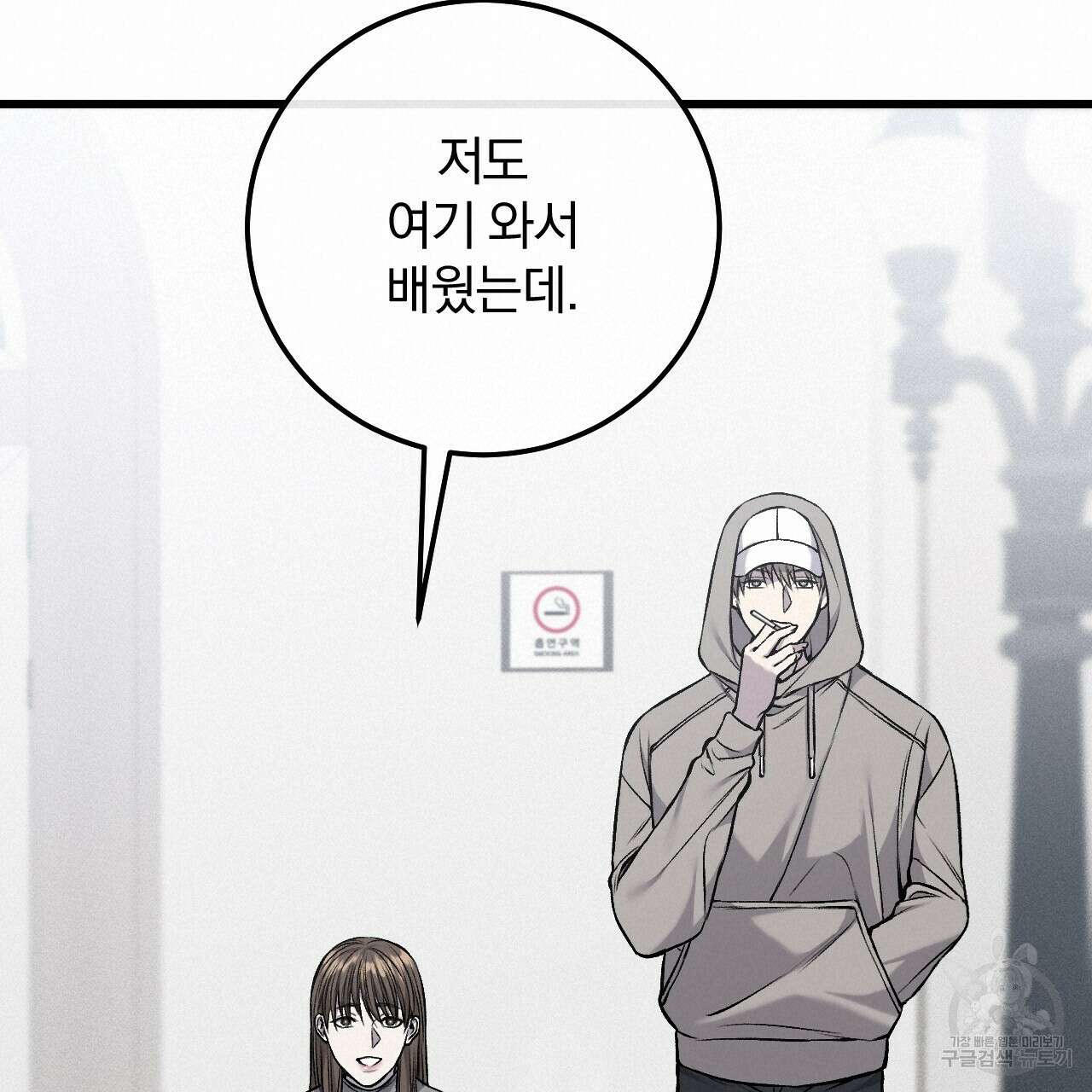 더러운 XX 19화 19