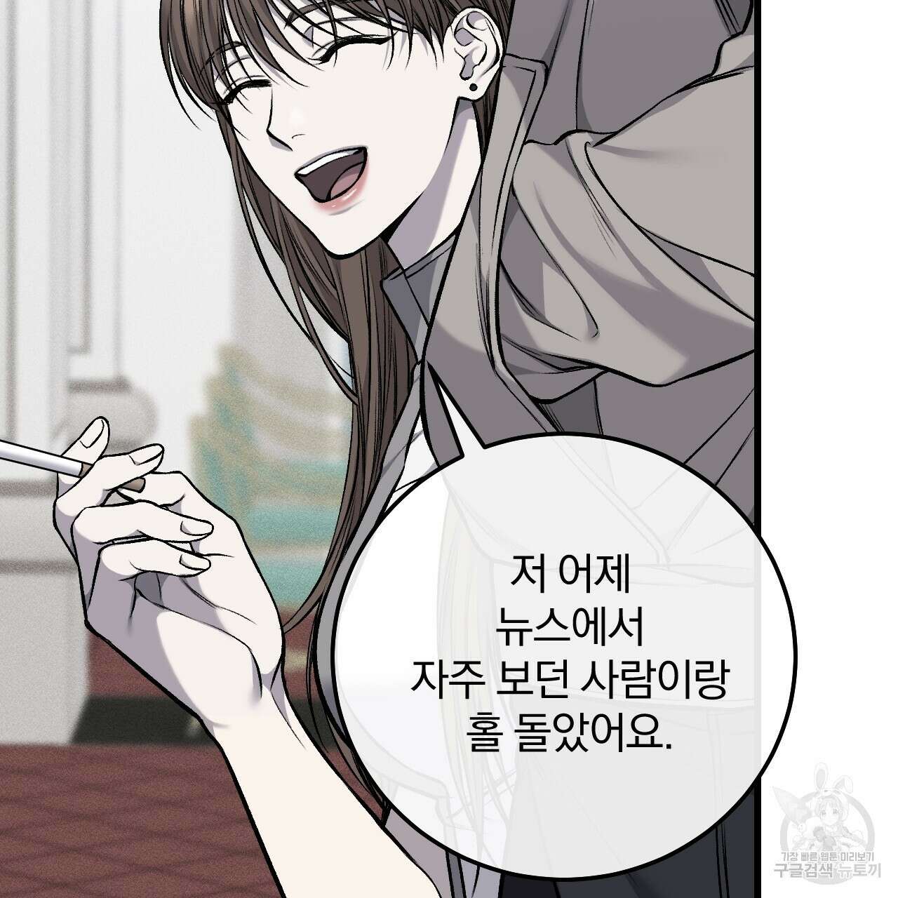더러운 XX 19화 22