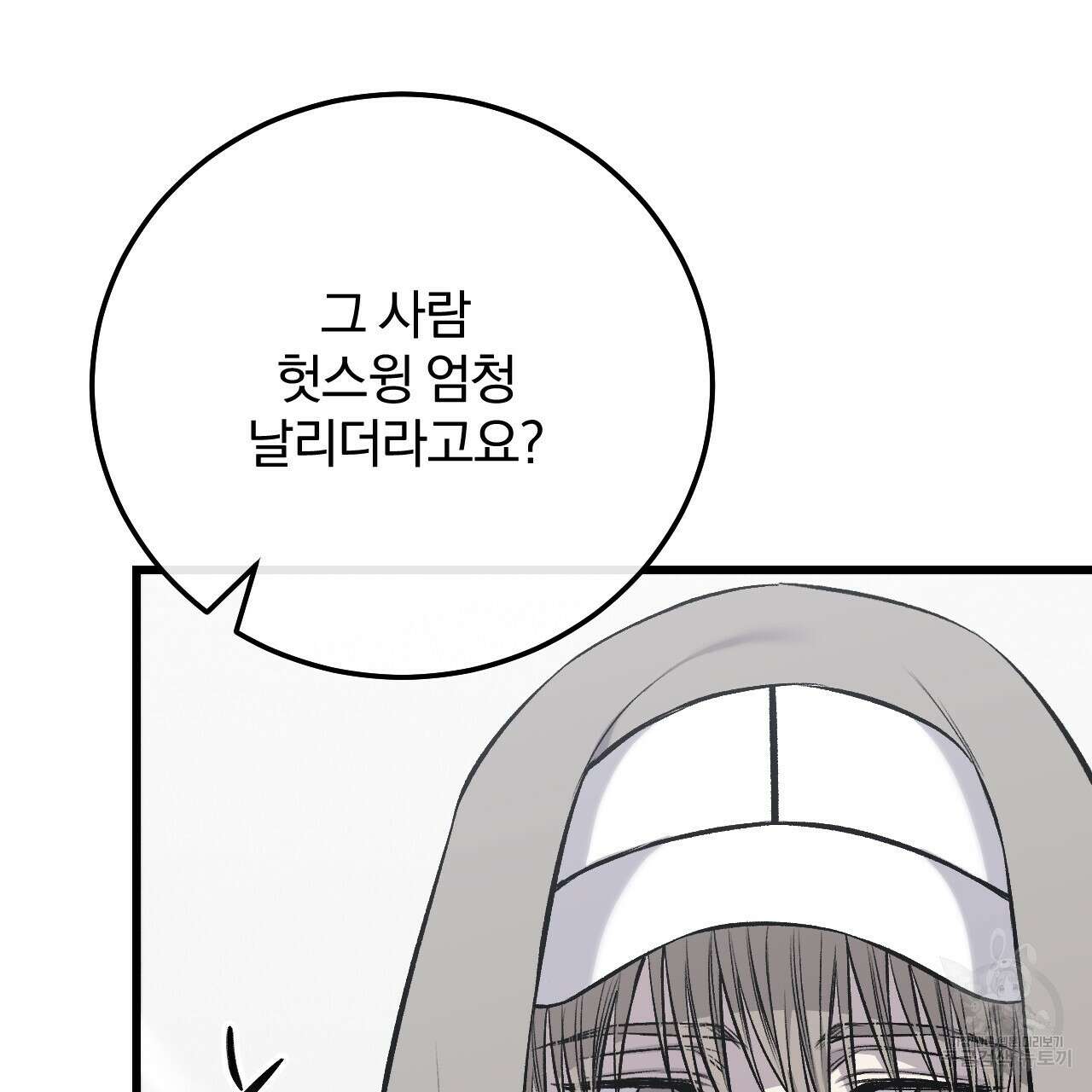 더러운 XX 19화 24