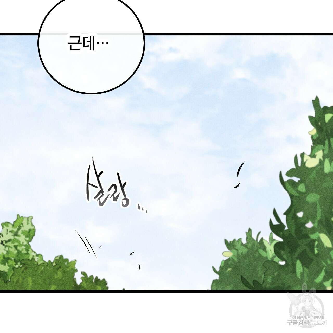 더러운 XX 19화 26