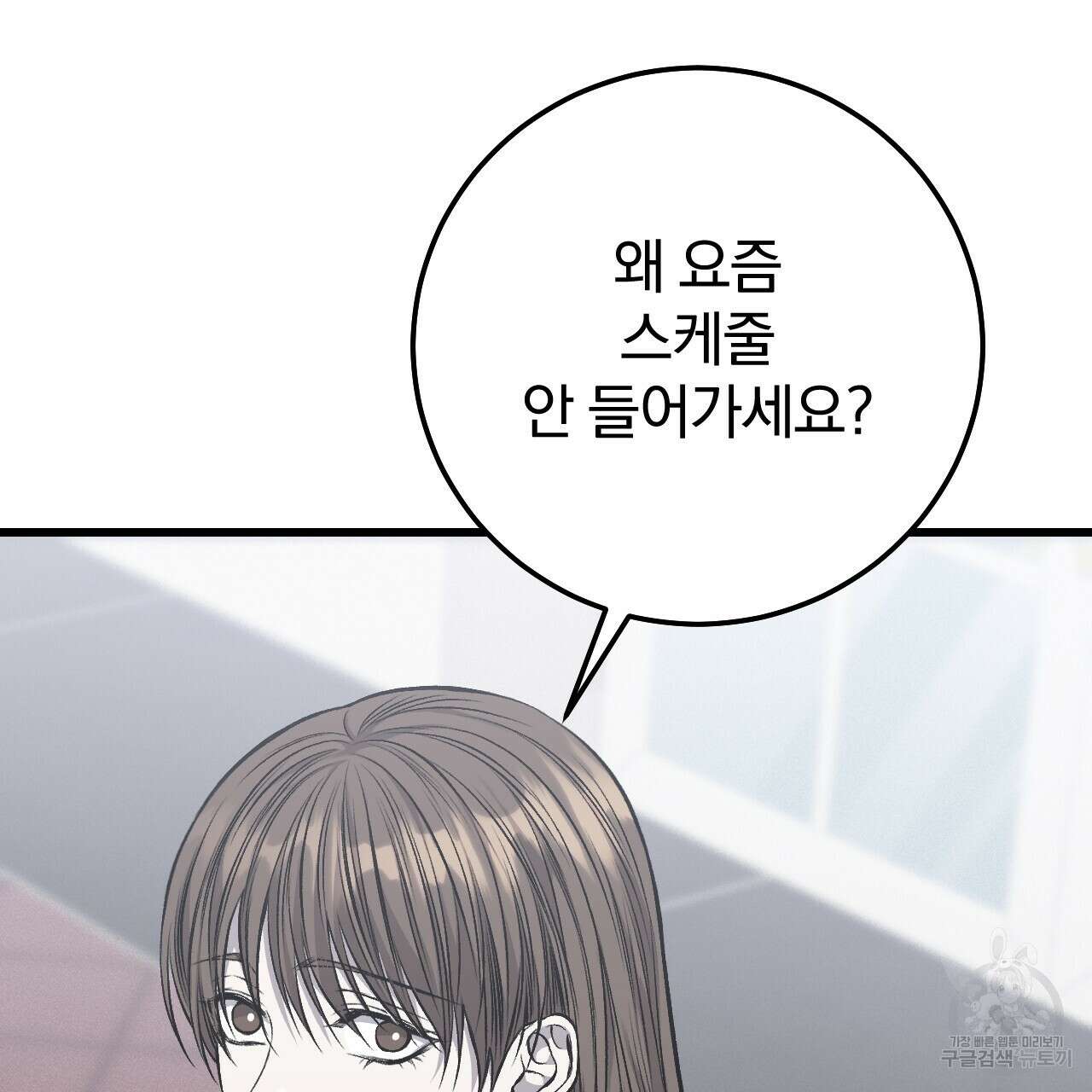 더러운 XX 19화 27