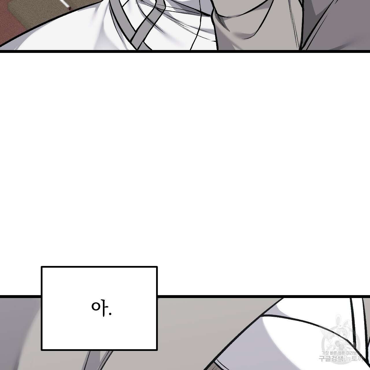 더러운 XX 19화 29