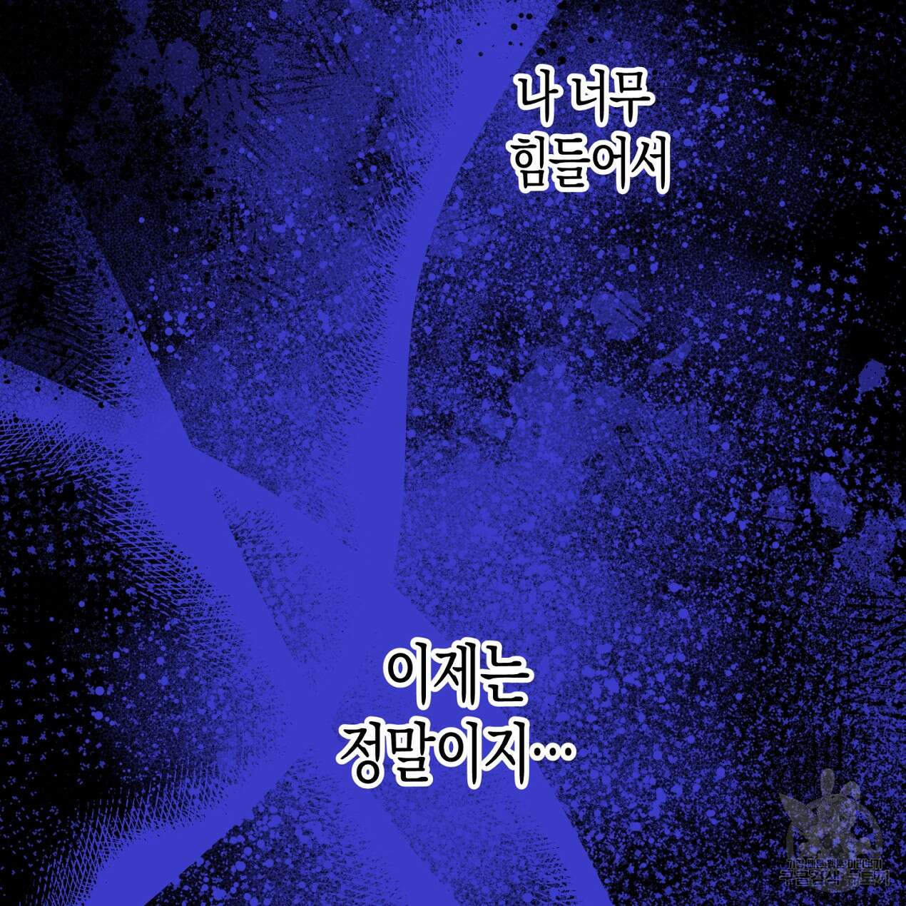 마녀가 사는 섬 60화 5