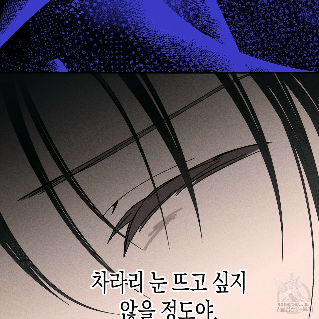 마녀가 사는 섬 60화 6